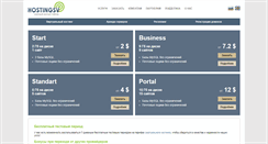Desktop Screenshot of hostingsv.com